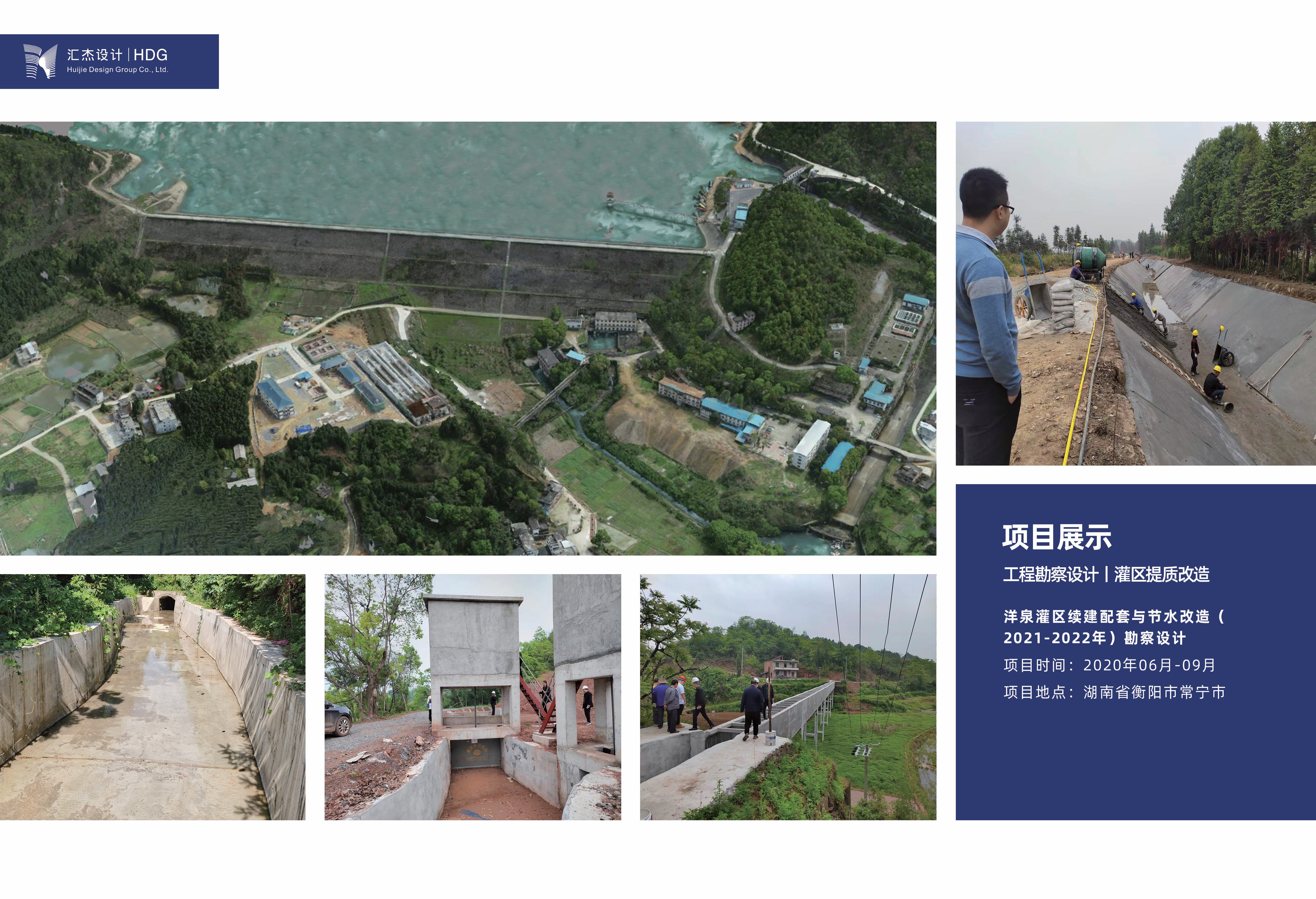 24、經(jīng)典案例-灌區(qū)提質(zhì)改造(1).jpg
