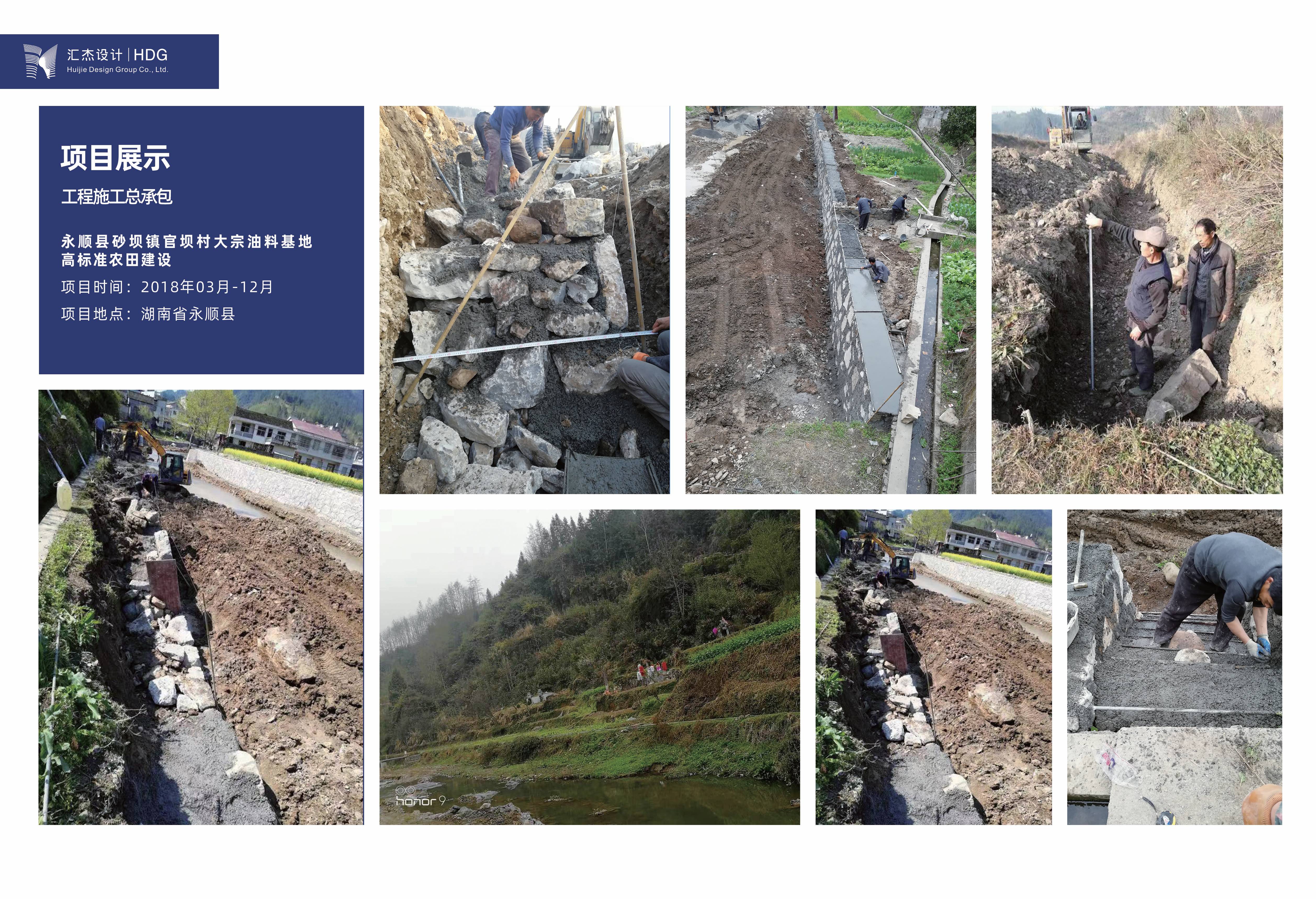 28、永順施工(1).jpg