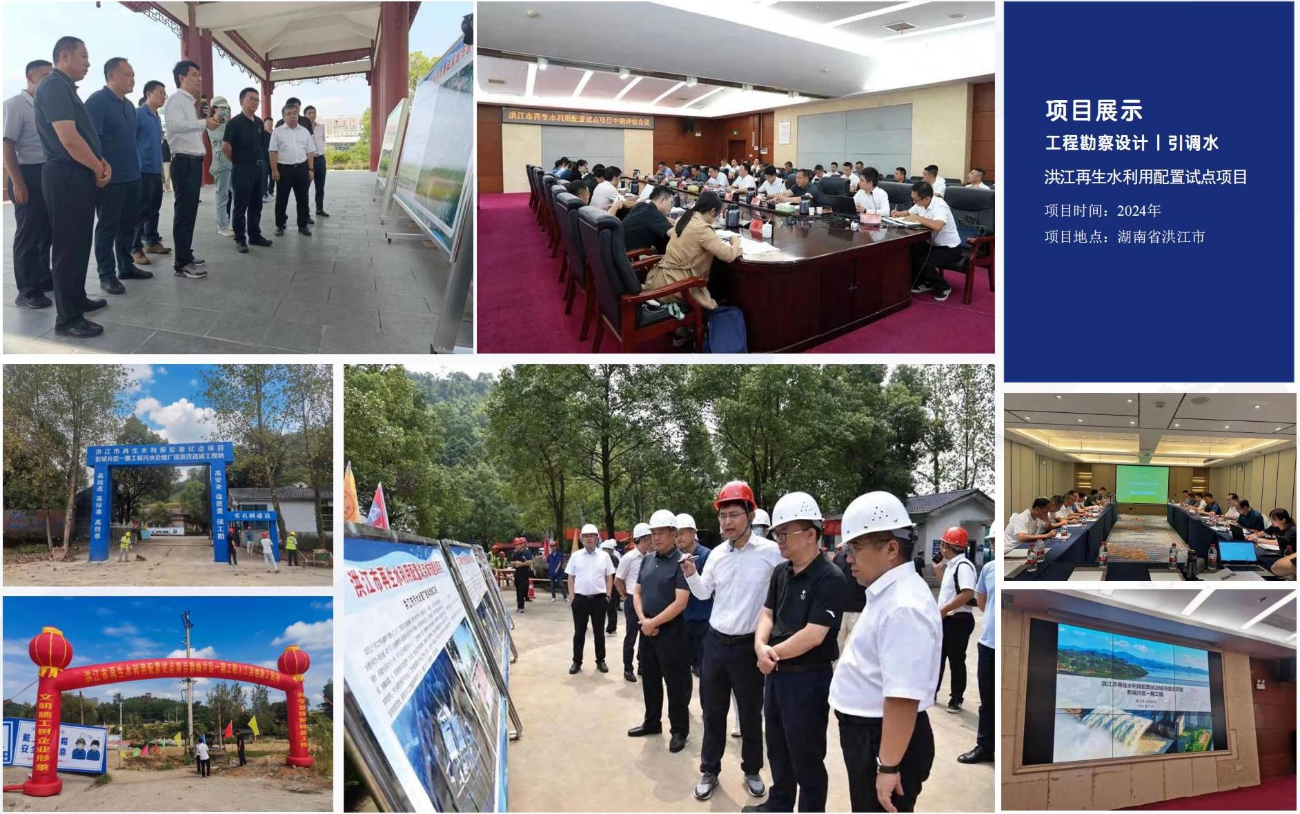 洪江再生水利用配置試點(diǎn)項(xiàng)目.jpg